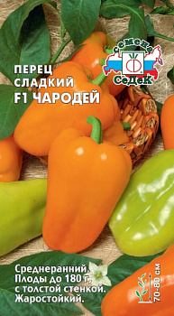 Перец сладкий Чародей F1 (0,1г) СеДеК/10