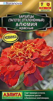 Бархатцы Алюмия красные (7шт) Аэлита/10