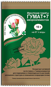 Гумат +7 (10 г.) З-А/200
