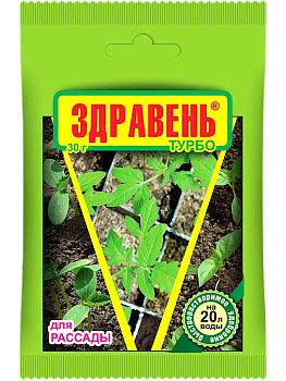 Здравень ТУРБО (30г.) рассада (ун. уд.) ВХ/150