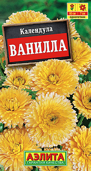Календула Ванилла (0,3г) Аэлита/10