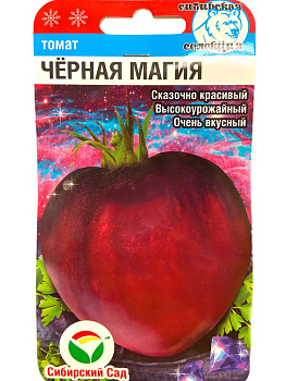 Томат Черная магия (20шт) Сиб Сад/10