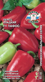 Перец сладкий Пафос F1 (0,1г) СеДеК/10