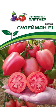 Томат Сулейман F1 (0,05г) Партнер/10