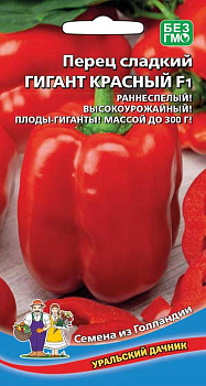 Перец сладкий Гигант Красный F1 (20шт) Уральский Дачник/10