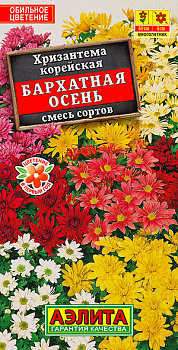 Хризантема Бархатная осень, смесь корейская (многолет) (0,02г) Аэлита/10