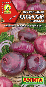 Лук репчатый Ялтинский красный (0,2г) Аэлита/10