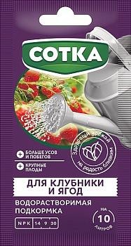 Удобрение Клубника и Ягоды стик 20г Сотка/50