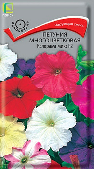 Петуния Колорама микс F2 многоцвет. (0,1г) Поиск/10