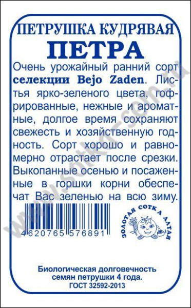 Петра