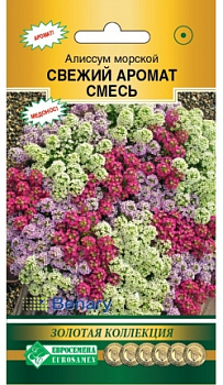 Алиссум Свежий Аромат, смесь (10др) Евросемена/10