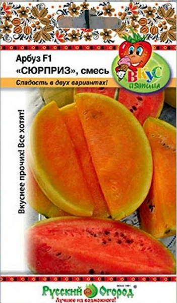 Арбуз Сюрприз