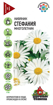 Нивяник Стефания (0,2г) УДС Гавриш/10