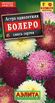 Астра Болеро, смесь (0.2г) Аэлита/10