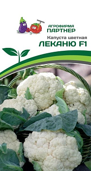 Капуста цветная Леканю F1 (10шт) Партнер/10