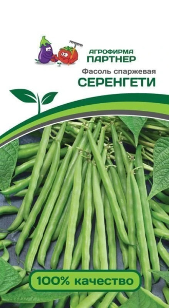 Фасоль серенгети