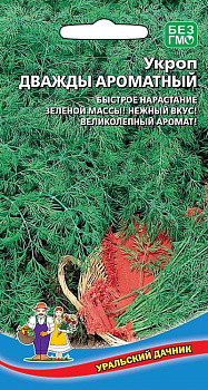 Укроп Дважды Ароматный (2г) Уральский Дачник/10