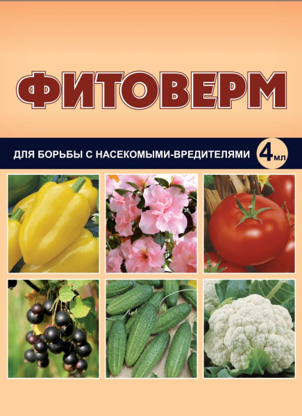 Фитоверм 4мл