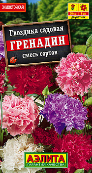 Гвоздика садовая Гренадин, смесь (0,05г) Аэлита/10