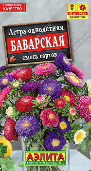 Астра Баварская, смесь (0,2г) Аэлита/10