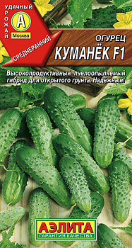 Огурец Куманек F1 (10шт) Аэлита/10