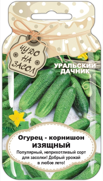 1Огурец Изящный Б (10шт) Уральский Дачник/10