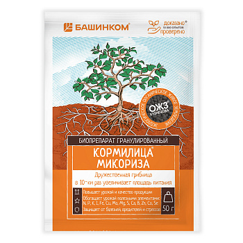 Кормилица микориза 50 гр. гранулированная БашИнком/36
