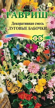 Декоративная смесь однолет. Луговые бабочки (0,5г) Гавриш/10