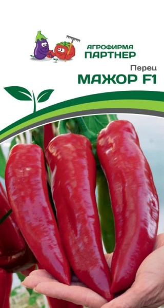 Перец Мажор