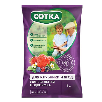 Тукосмесь для клубники и ягод пак 1кг Сотка /12