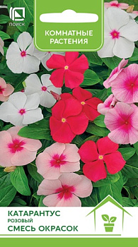 Катарантус Розовый Смесь окрасок (0,1г) Поиск/10