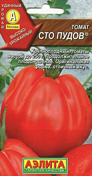 Томат Сто пудов (20шт) Аэлита/10