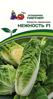 Капуста Пекинская Нежность F1 (0,5г) Партнер/10