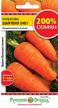 Морковь Шантенэ 2461 200% (4г) НК/10
