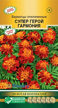 Бархатцы Супер Герой Гармония, отклоненные (15шт) Евросемена/10