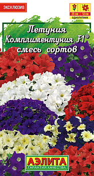 Петуния Комплиментуния, смесь F1 (10шт) Аэлита/10