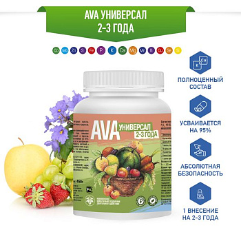 АВА AVA Универсал 2-3года комплексное удобрение 450г банка/12