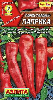 Перец сладкий Паприка (0,2г) Аэлита/10