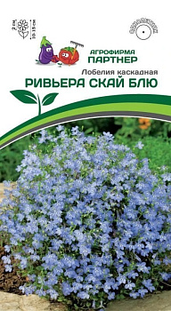 Лобелия Ривьера Скай Блю каскад. (10шт) Партнер/10
