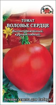 Томат Воловье сердце (0,05г) Золотая Сотка/10