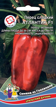 Перец сладкий Атлантик F1 (12шт) Уральский Дачник/10