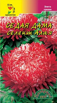 Астра Седая дама Алая (0,05г) ЦвСад/10
