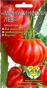 Томат Минусинский лев (0,02г) Мязина/10