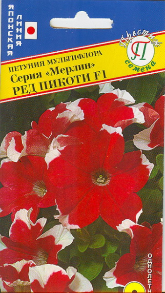 Мерлин ред пикоти