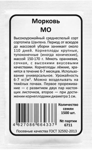 morkov-mo- бп