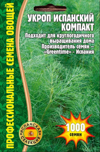 Испанский компакт
