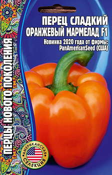 Перец сладкий Оранжевый Мармелад F1 (3шт) Редкие овощи/10