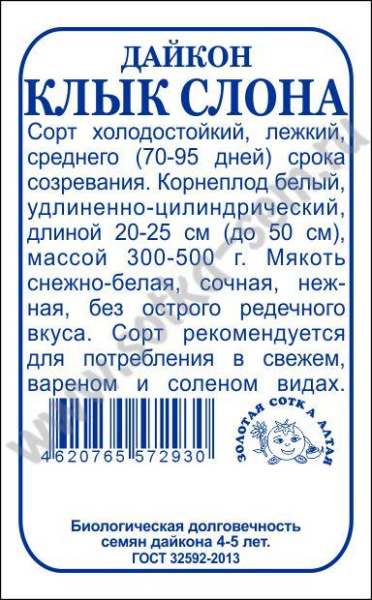 Клык слона