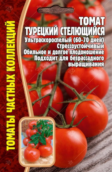 Стелющийся