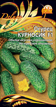 Огурец Курносик F1 (0,25г) DeLuxe ВХ/10